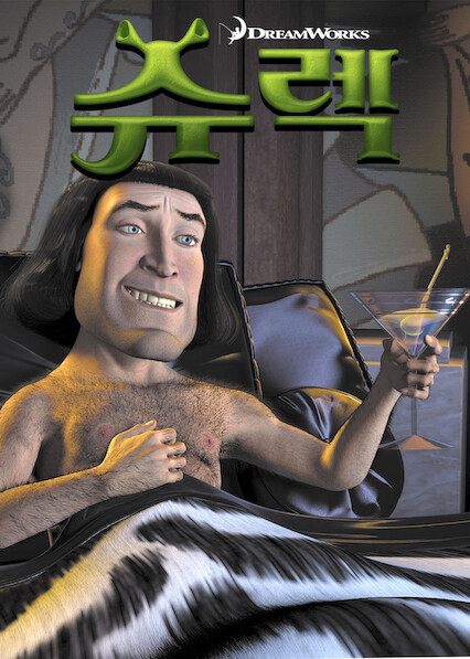 Shrek