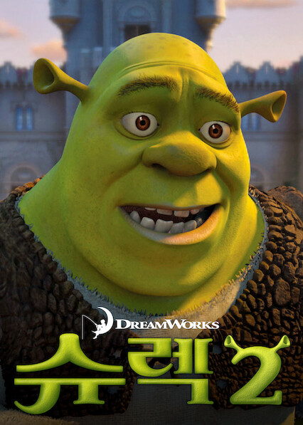 Shrek 2