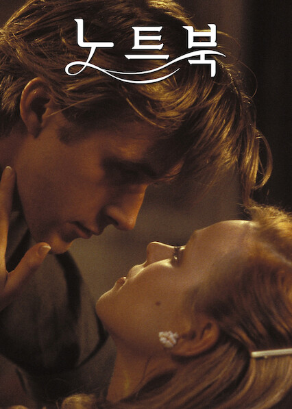 The Notebook