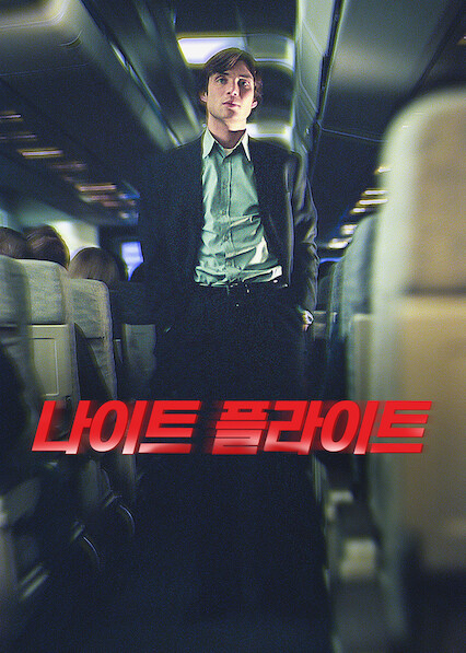 Red Eye