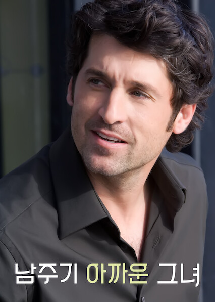 Made of Honor