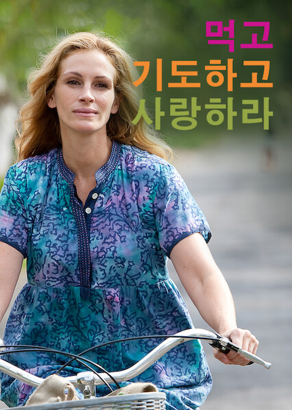 Eat Pray Love