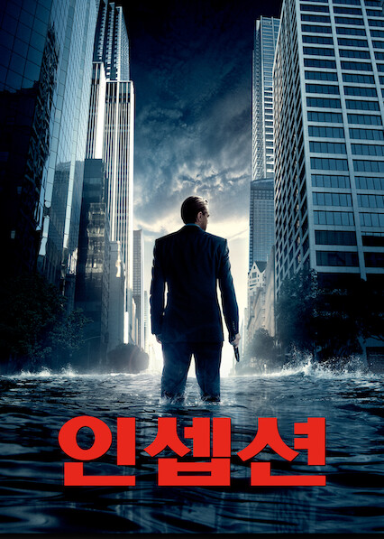 Inception