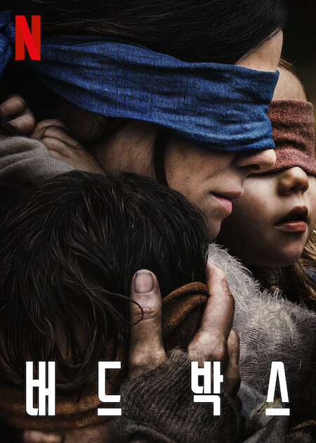 버드 박스