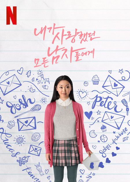 To All the Boys I’ve Loved Before