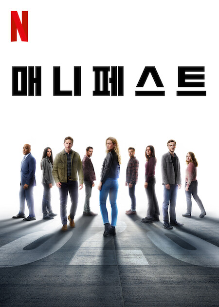 매니페스트