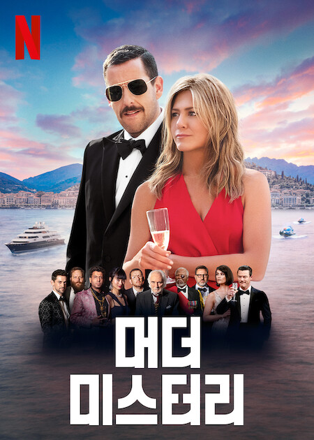 Murder Mystery