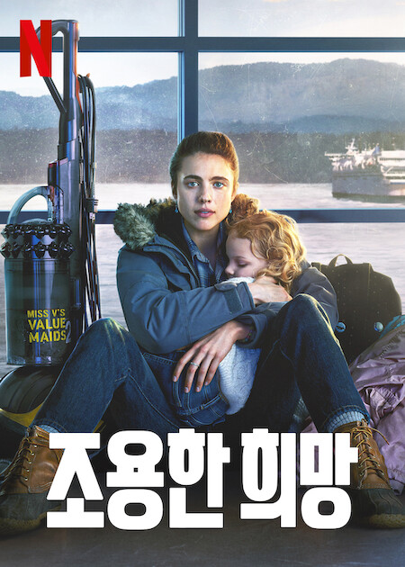 조용한 희망