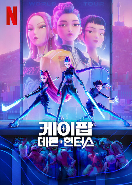 KPop Demon Hunters
